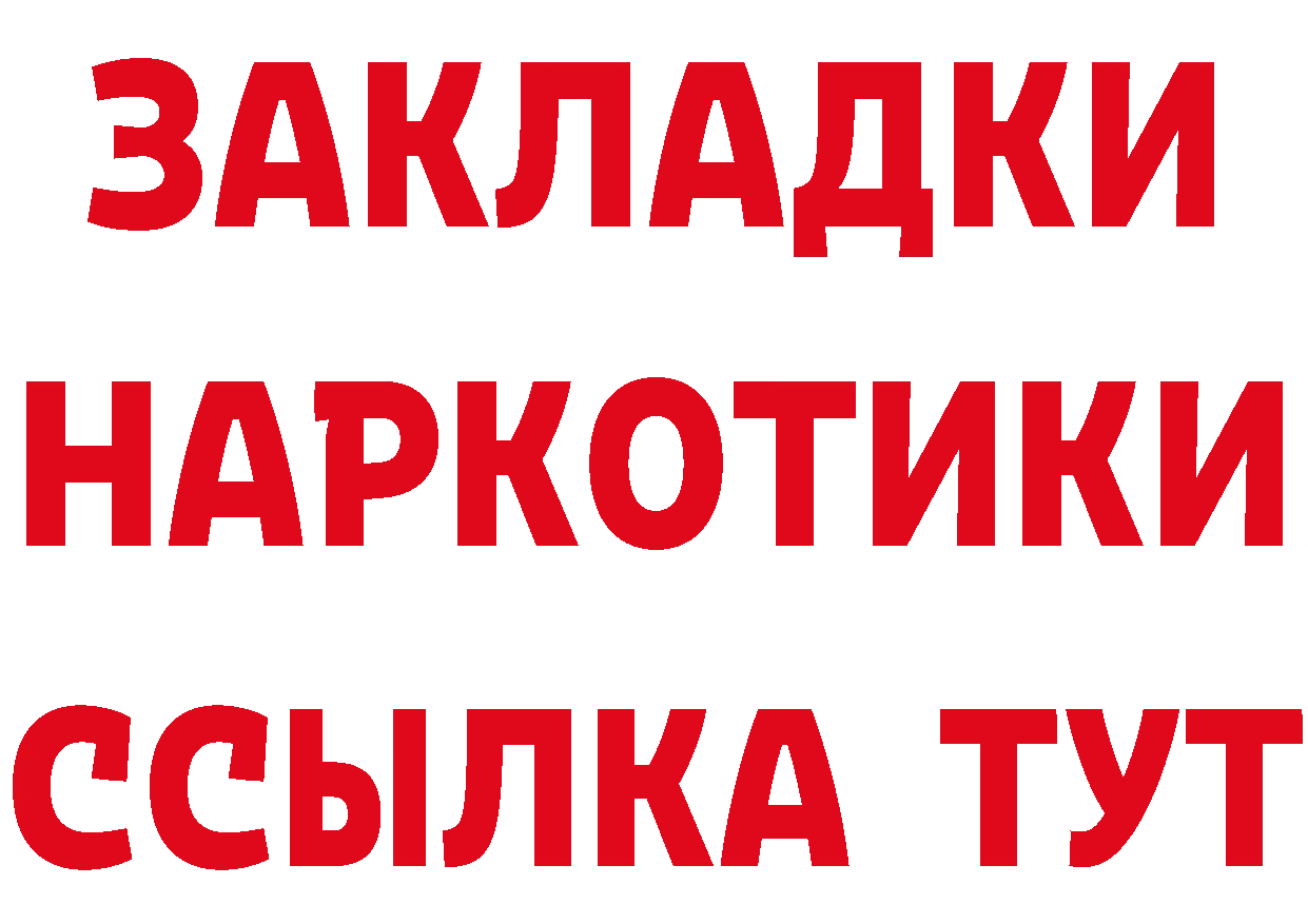 ГЕРОИН белый зеркало сайты даркнета MEGA Старый Оскол