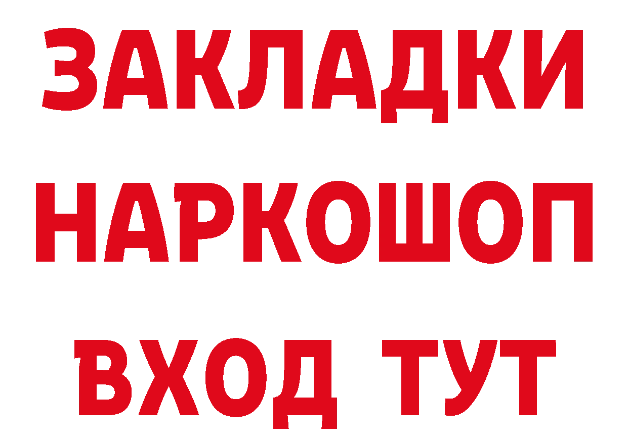 Что такое наркотики  какой сайт Старый Оскол